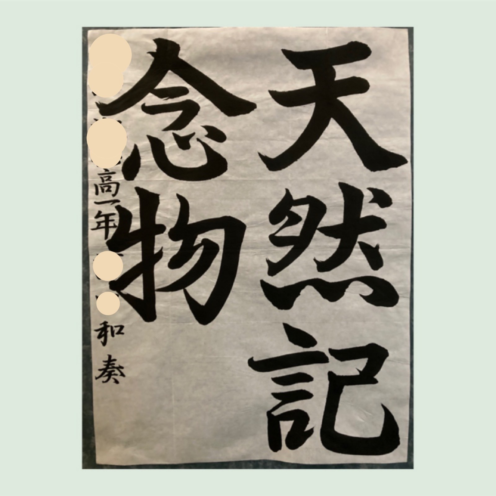 伊勢神宮奉納書道展