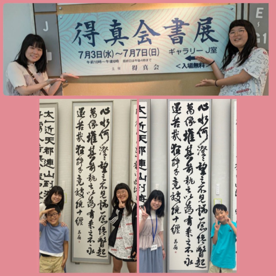 得真会書展