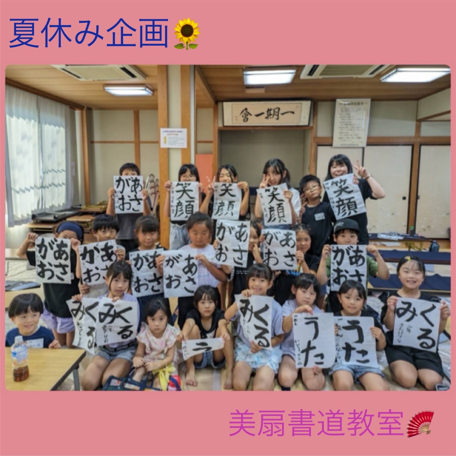 夏休み企画🌻