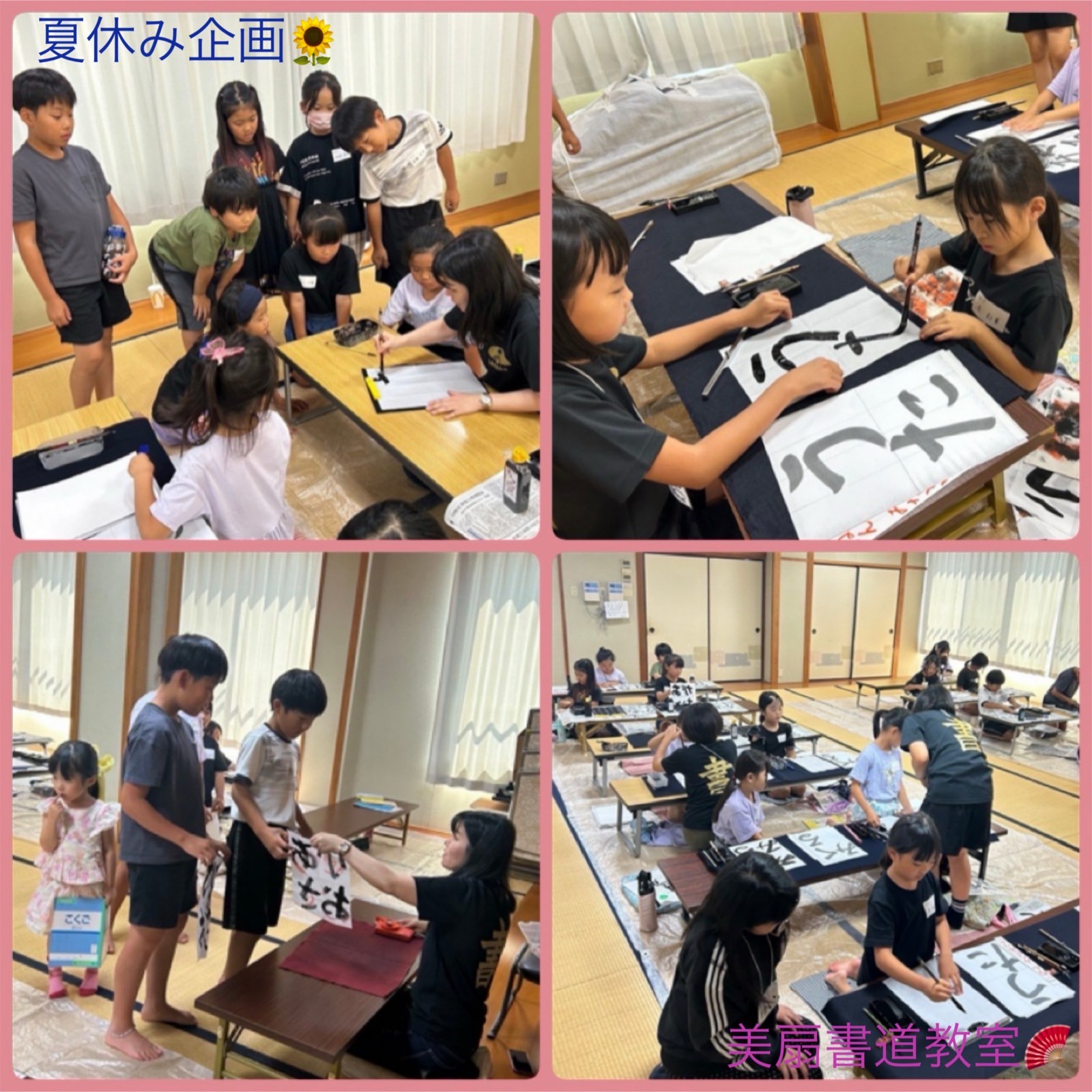 夏休み企画🌻