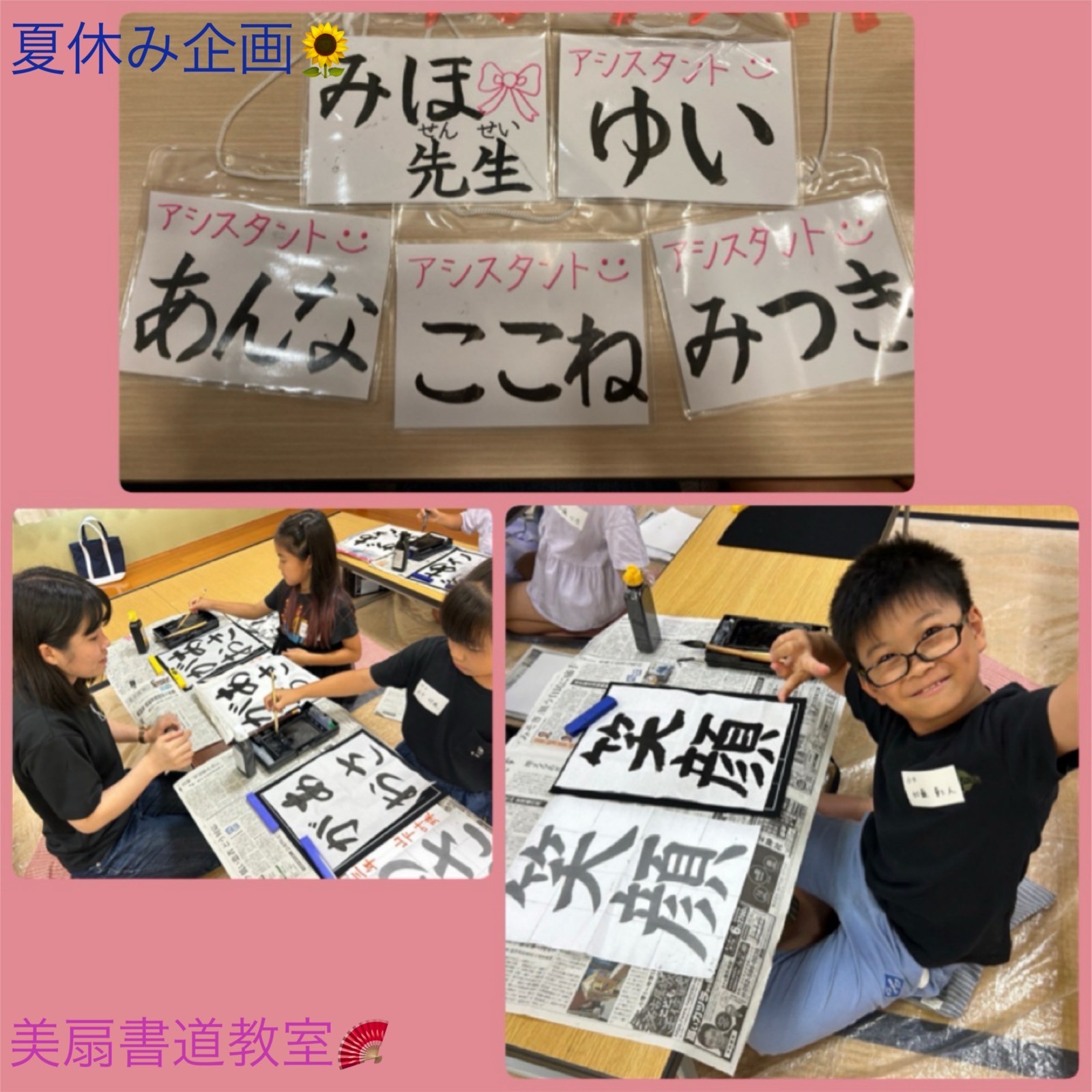 夏休み企画🌻