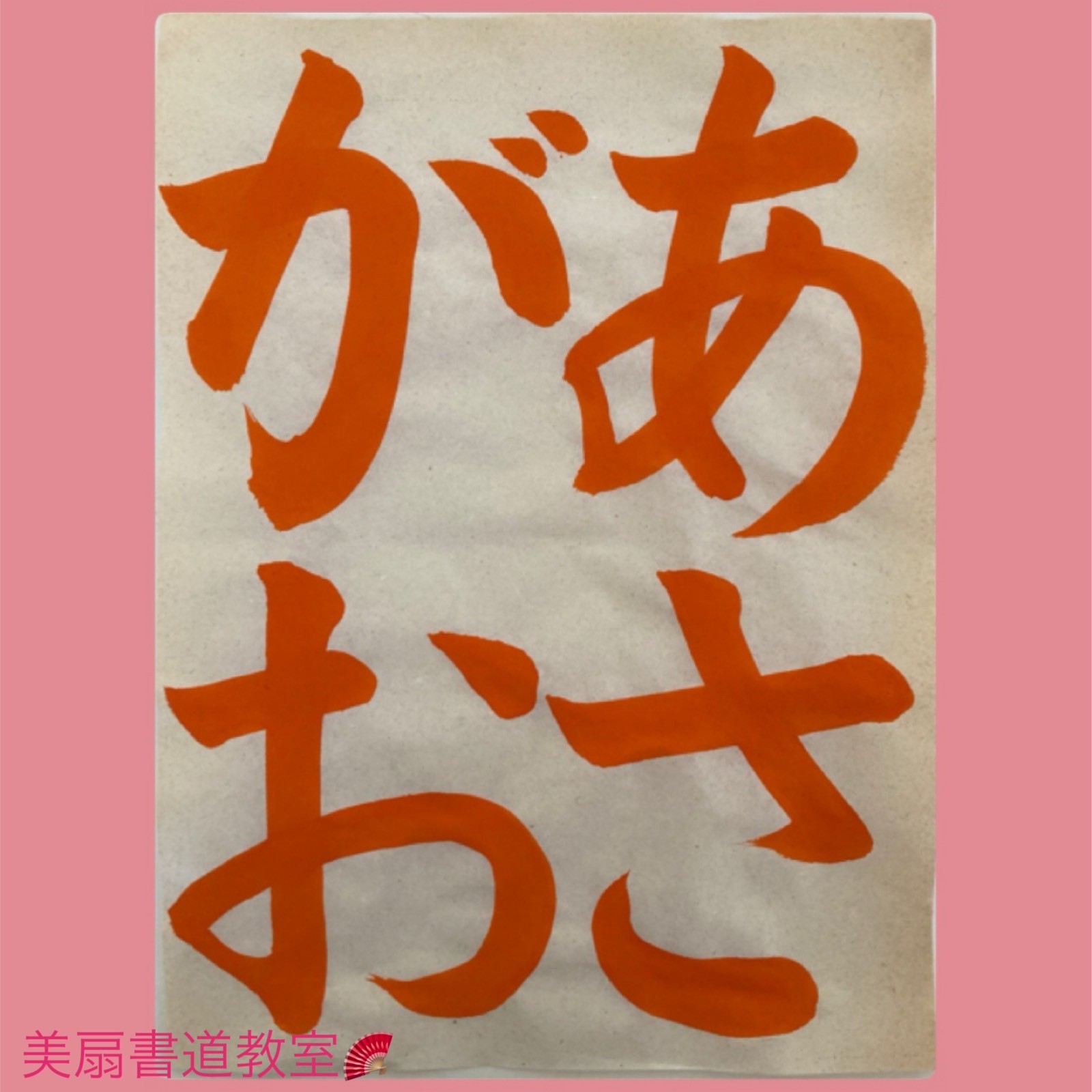 JA書写コンクール 2024  小3手本