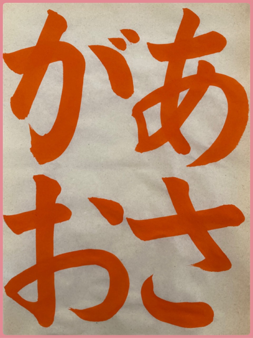 JA書写コンクール 2024  小3手本