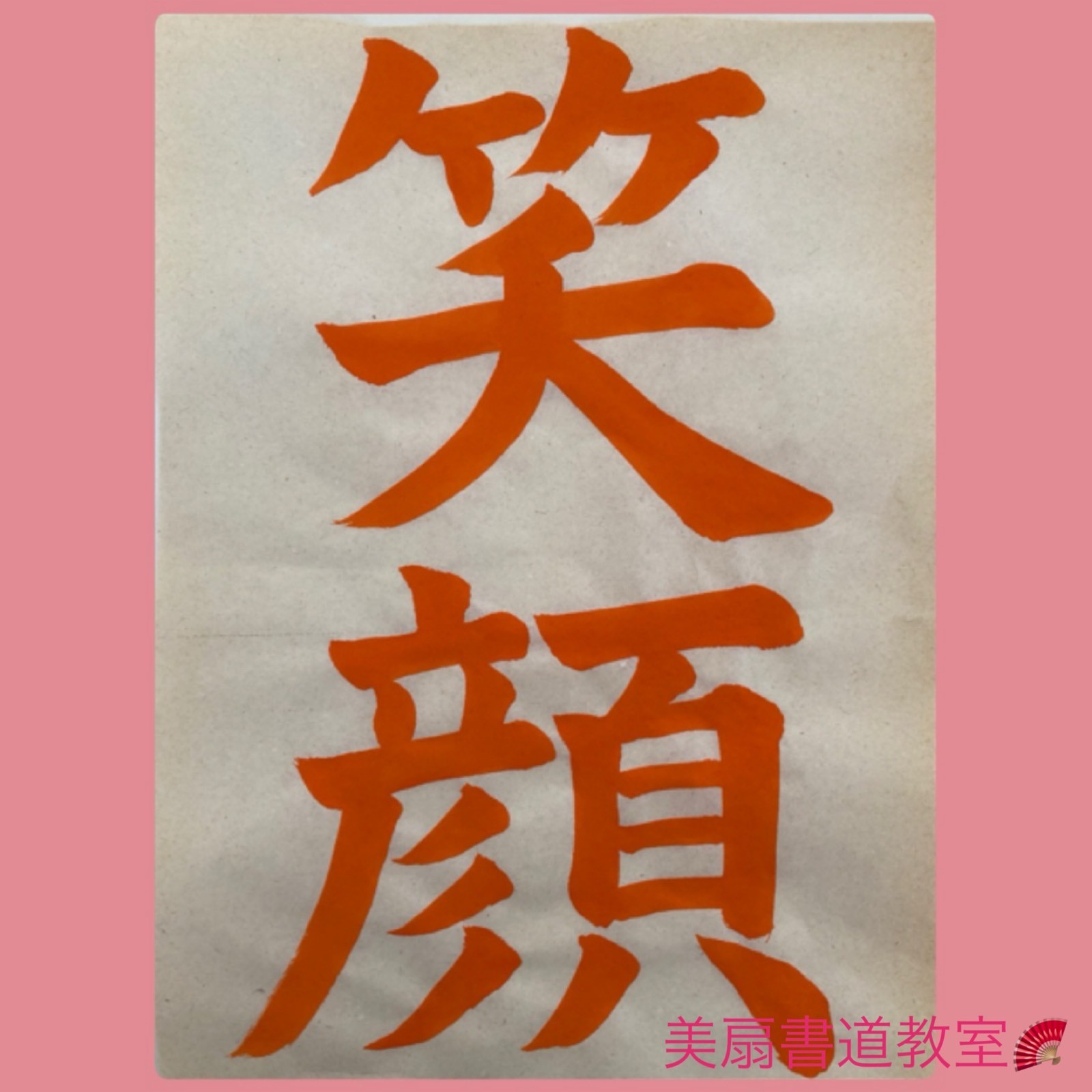 JA書写コンクール 2024  小4手本