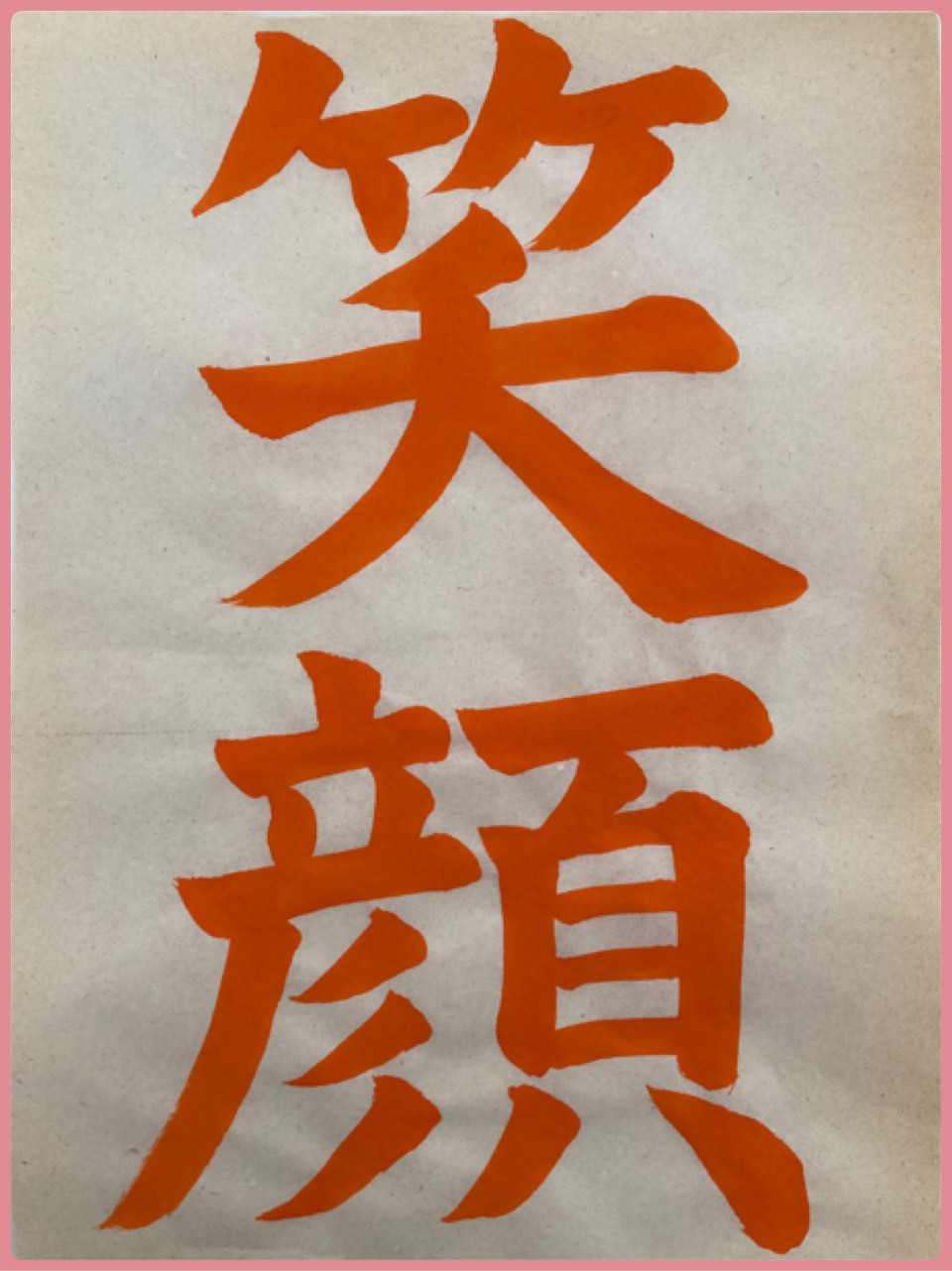 JA書写コンクール 2024  小4手本