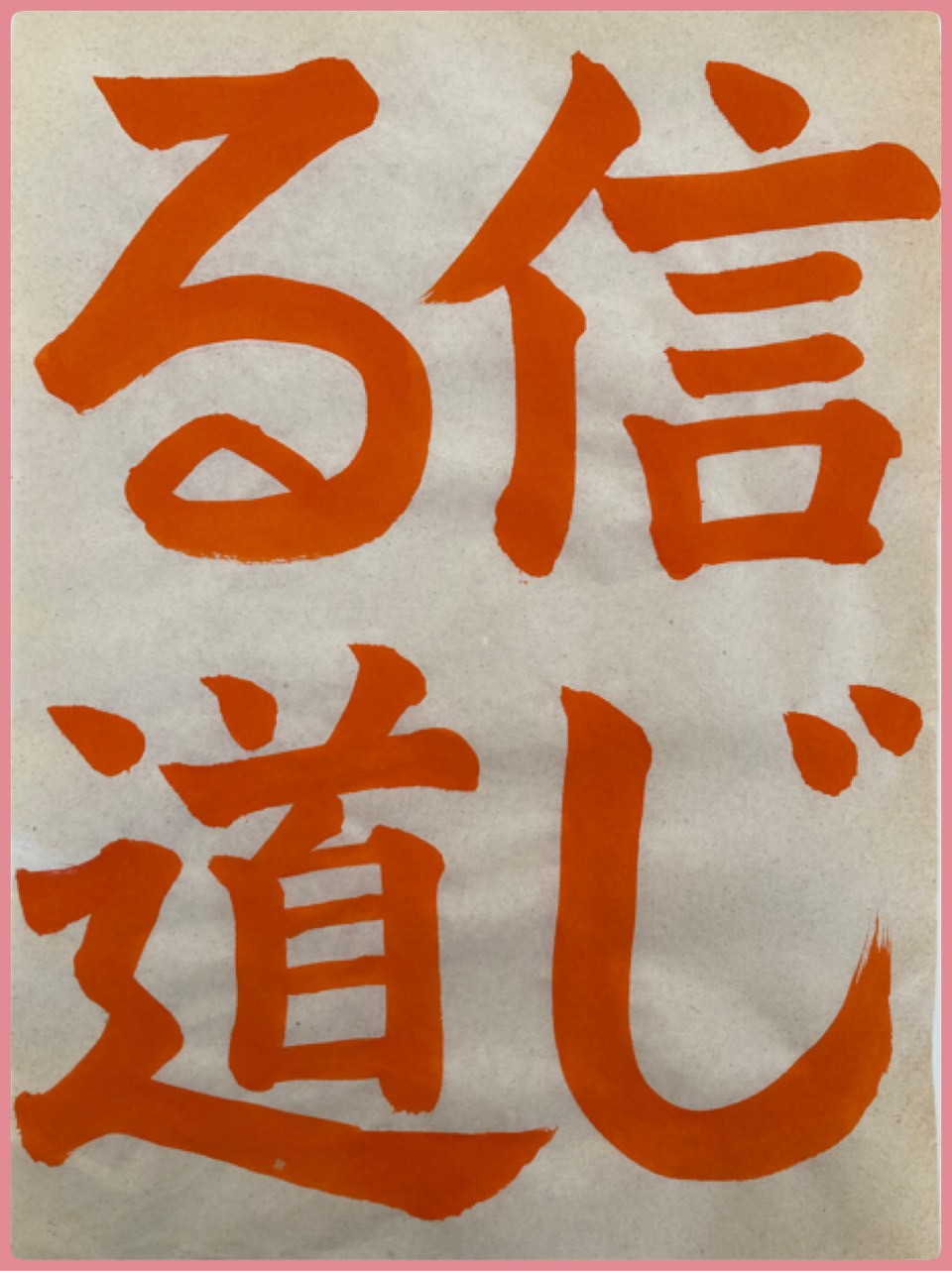 JA書写コンクール 2024  小5手本