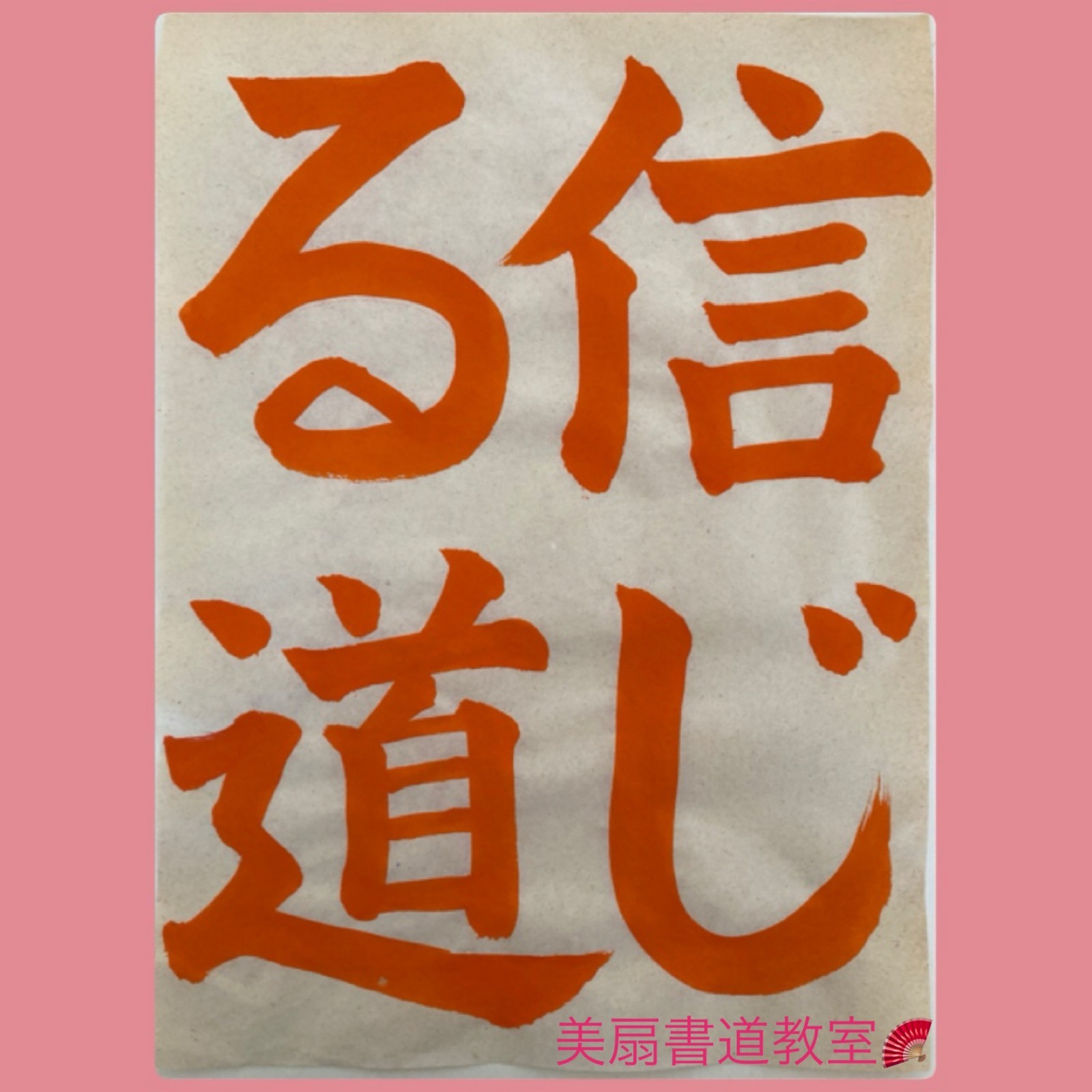 JA書写コンクール 2024  小5手本