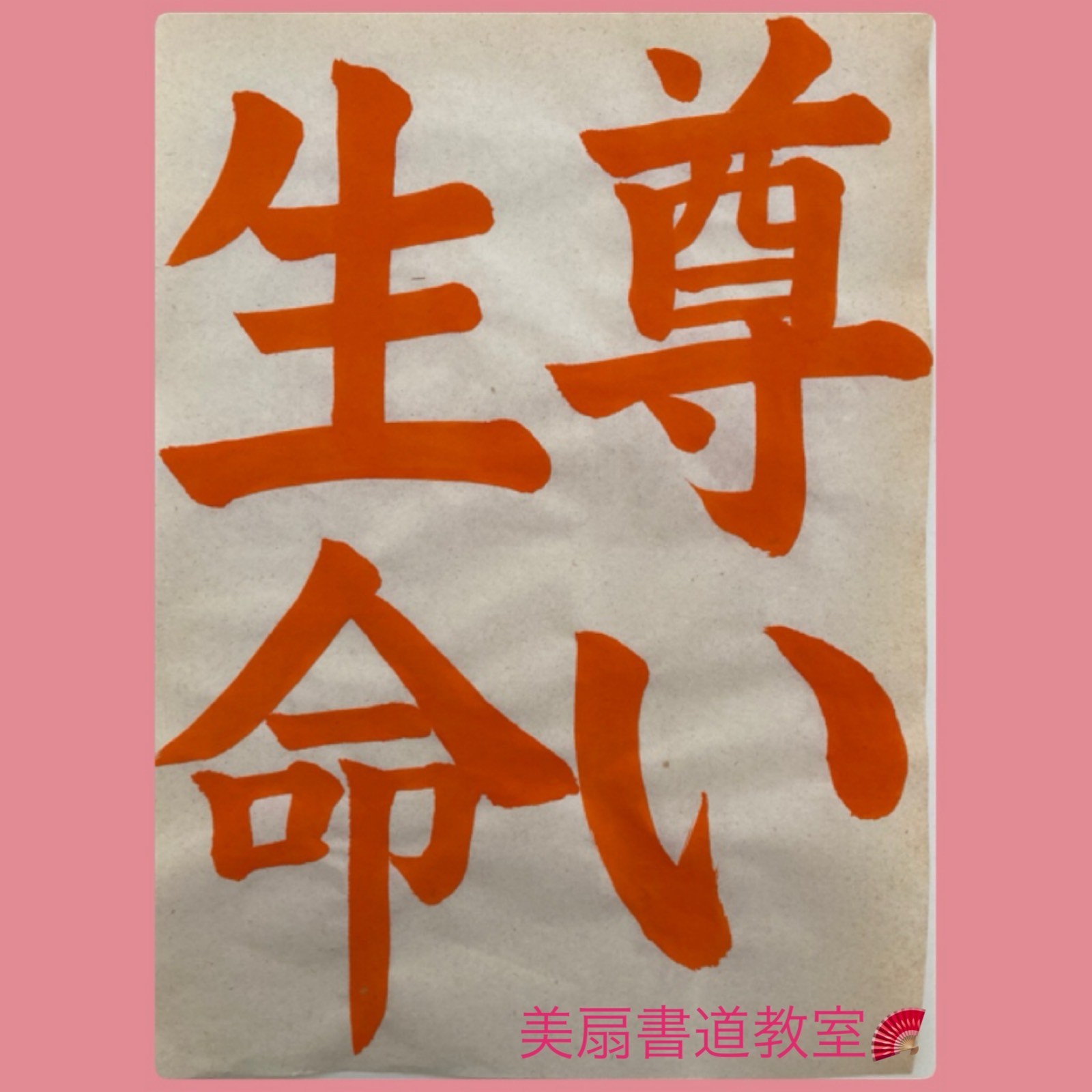 JA書写コンクール 2024  小6手本