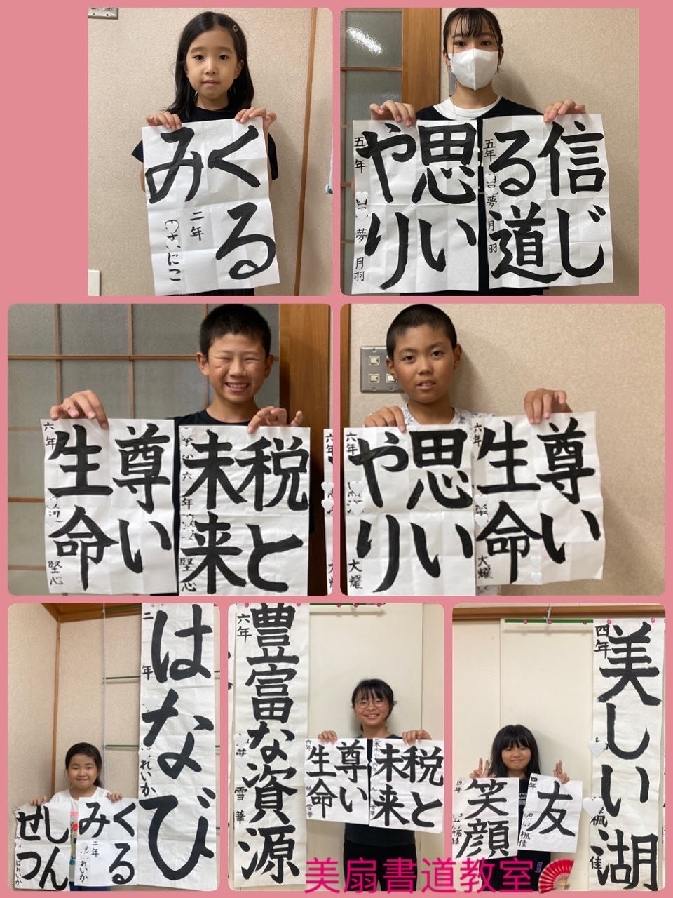夏休み作品🌻part②